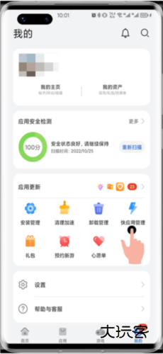 华为快应用中心5
