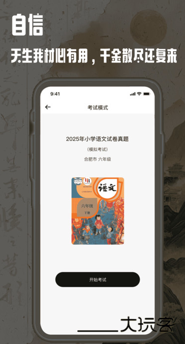 疯王刷题王app下载v1.0.0 安卓版