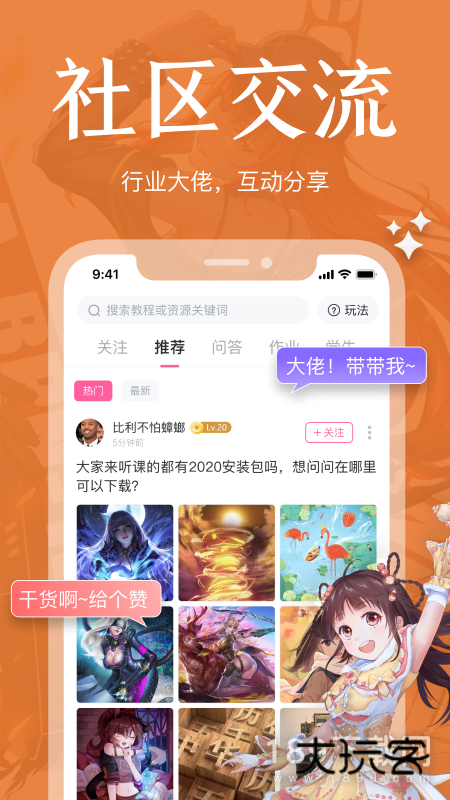 绘学霸安卓版下载