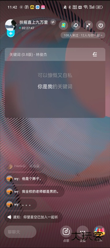 酷狗音乐概念版14