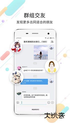 浦城论坛V6.9.8安卓版
