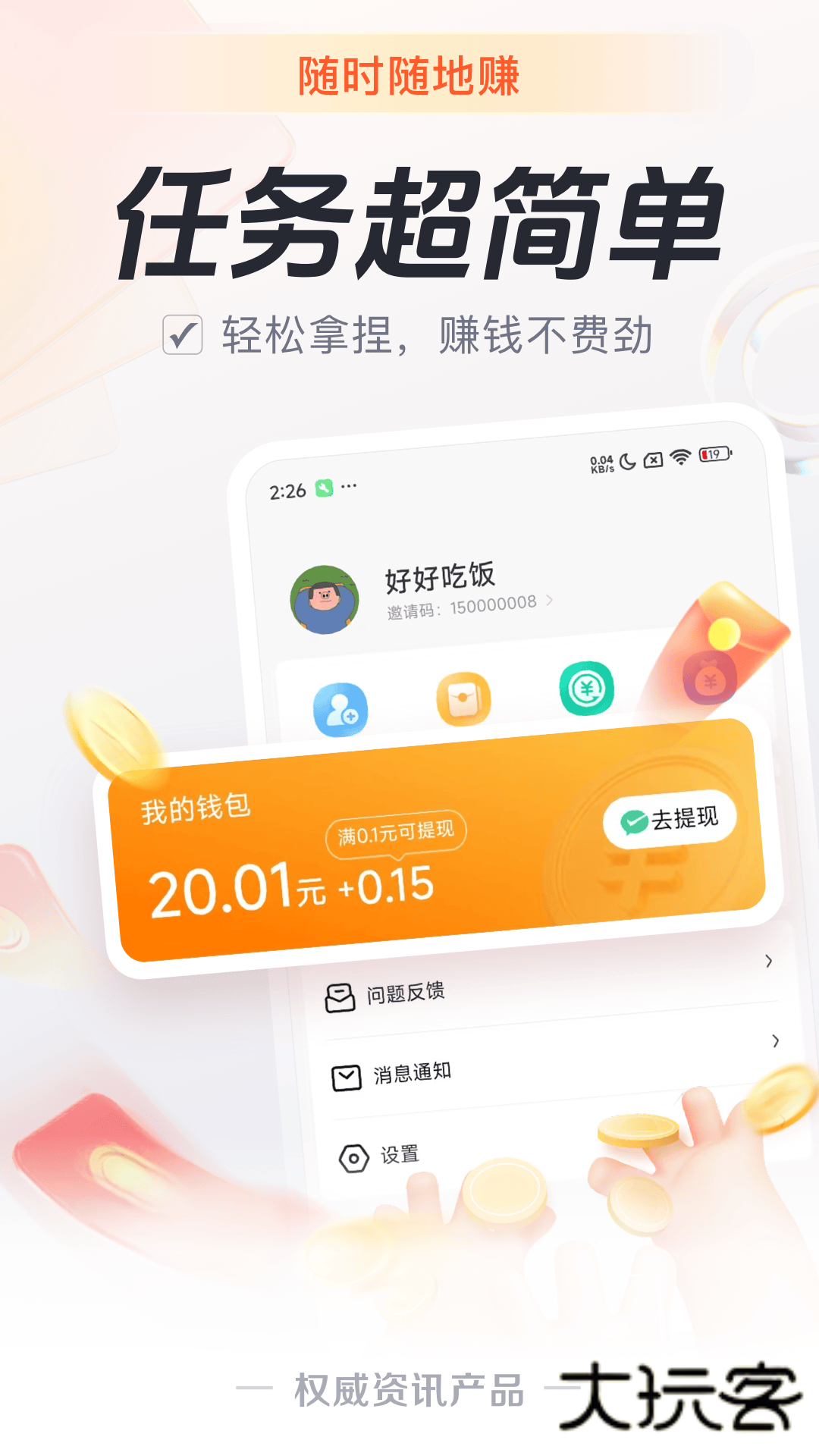 元宝看点手机版下载v5.8.2 安卓版