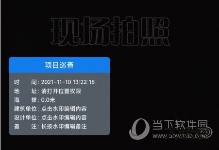 元道经纬相机APP