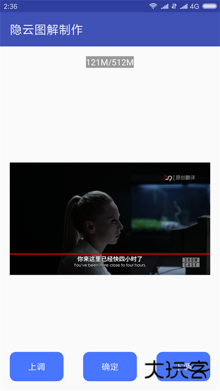 隐云图解制作APPV4.3.8安卓版