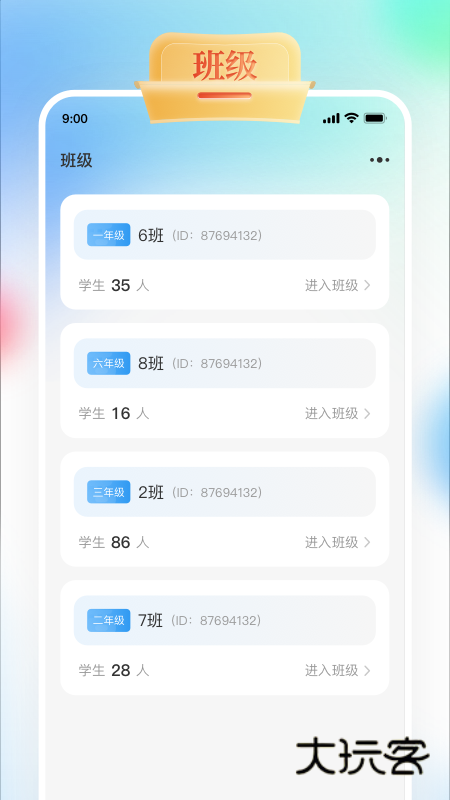 GOGOTalk教师端V1.5.0安卓版