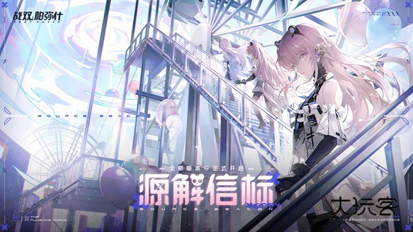 战双帕弥什网易版