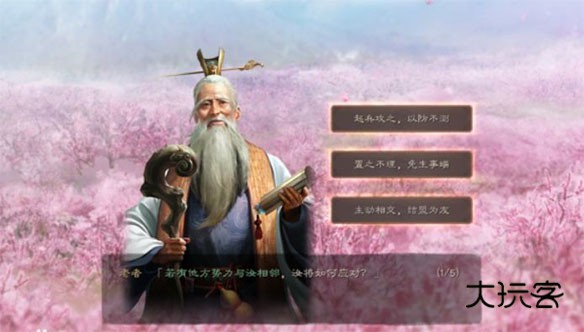 三国志战略版九游客户端