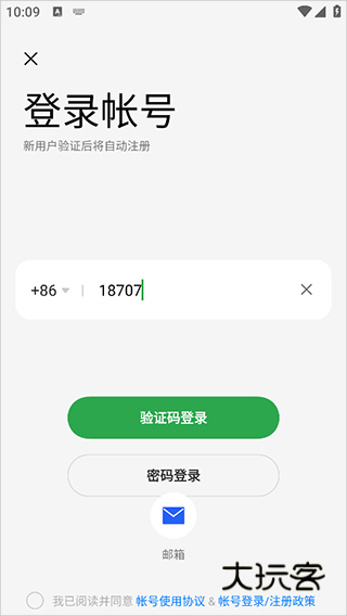 oppo音乐谷歌版8