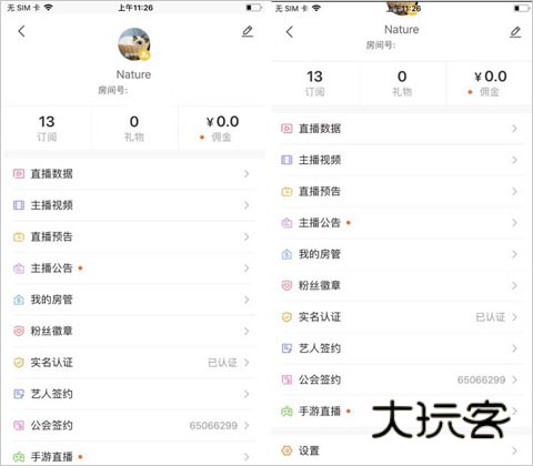 主播个人中心介绍配图1