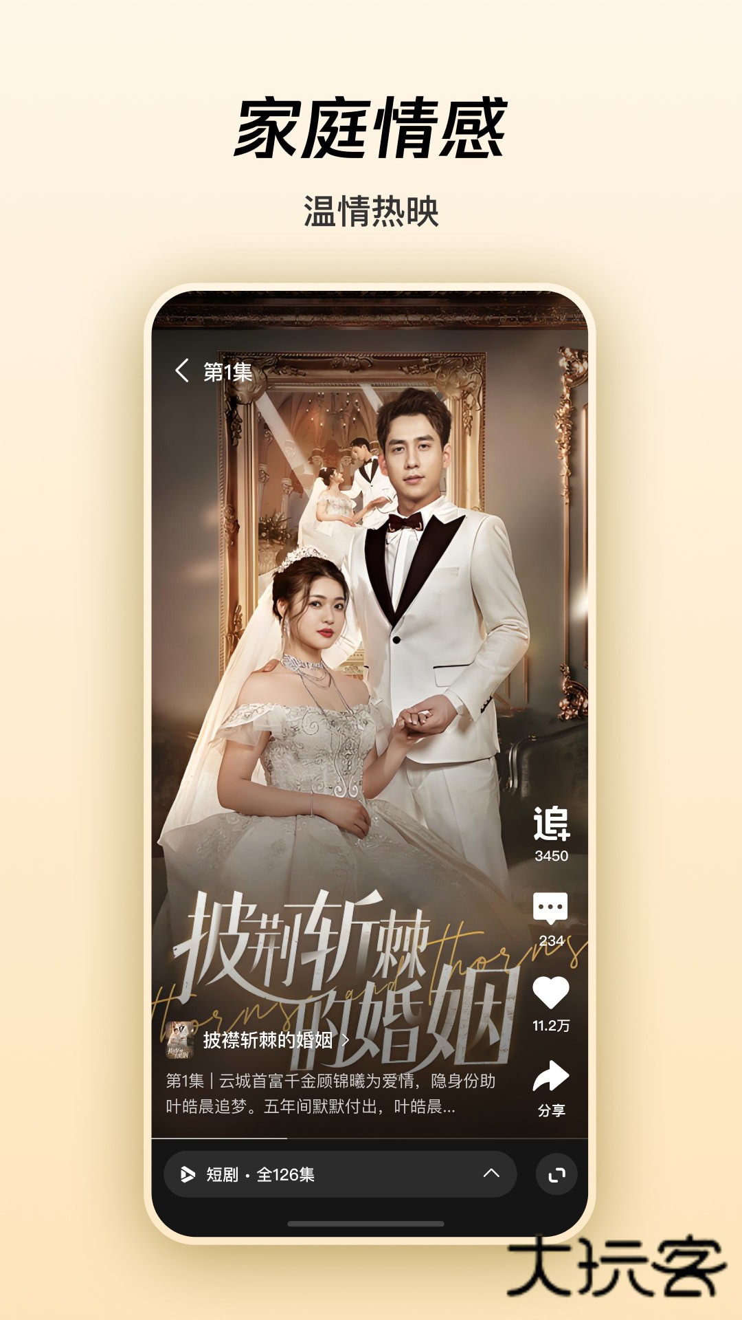 腾讯微视app官方下载2026最新版v8.161.1.588 安卓版