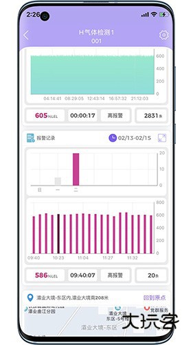 华凡云V1.2.6安卓版