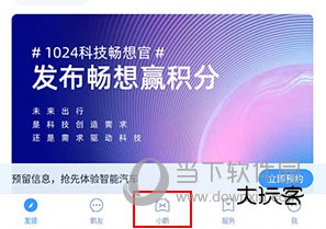 小鹏汽车怎么授权绑定