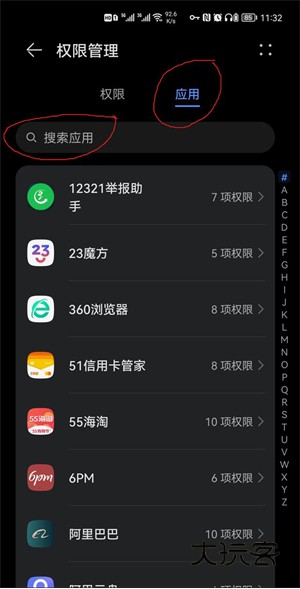 鸿蒙系统中怎么授予Gspace应用相应的系统权限配图2