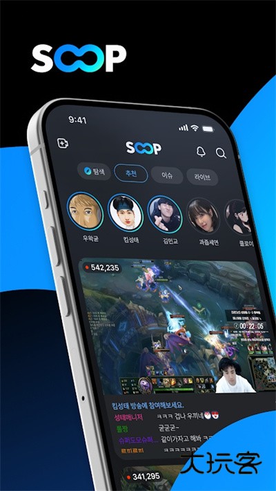 afreecatv韩国app官方版下载v8.19.5 安卓版