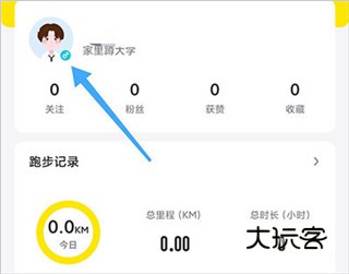 如何更换手机号配图1