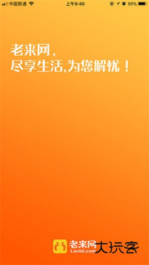 老来健康appV9.3.4安卓版