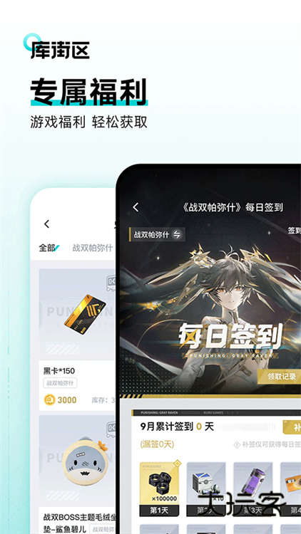 库洛游戏社区appV2.10.0安卓版