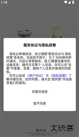 聚鲜丰app最新版下载
