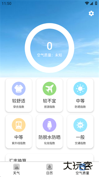 云晴气象报 云晴气象报