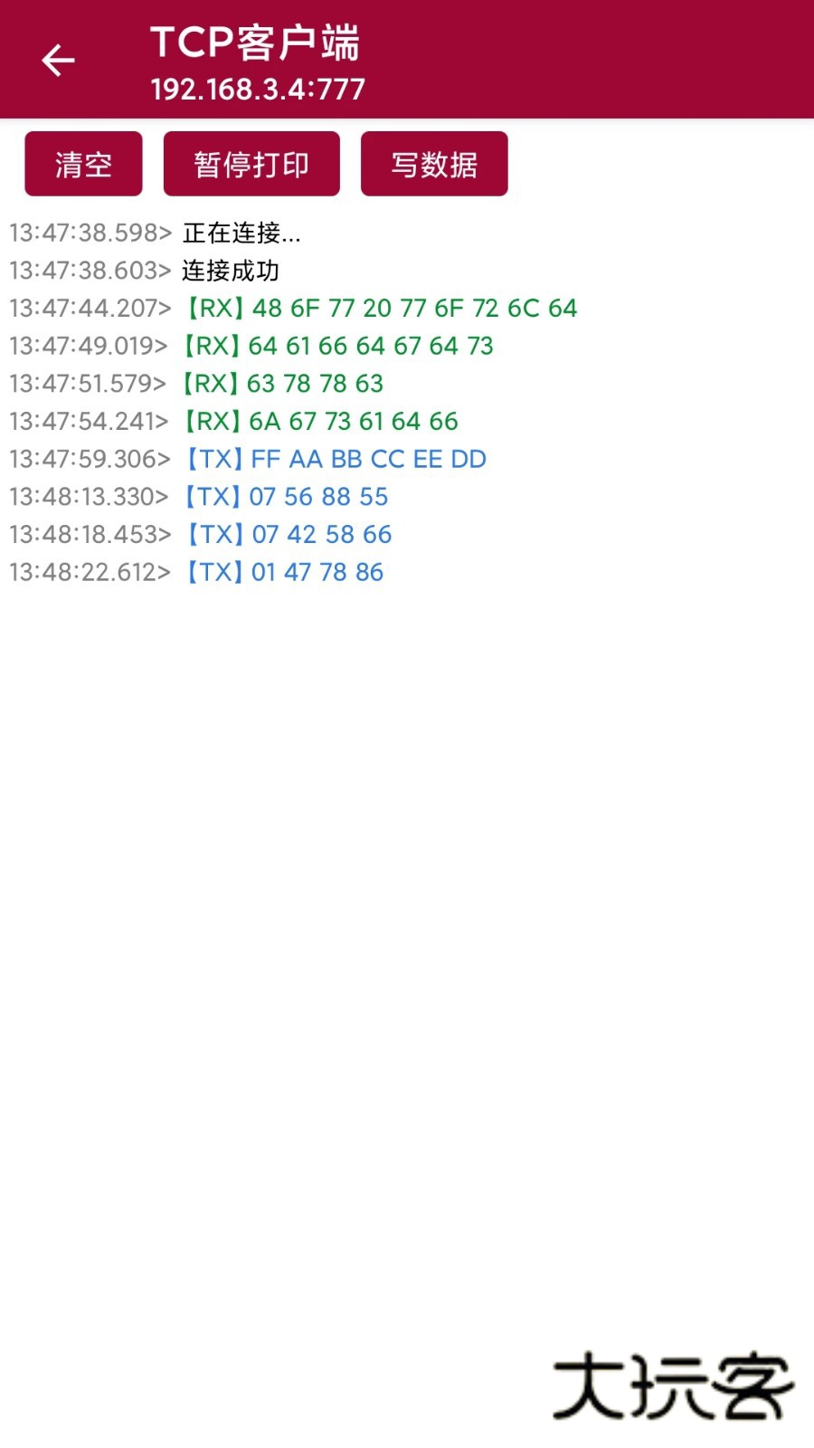 网络调试助手V1.1.56.001421安卓版