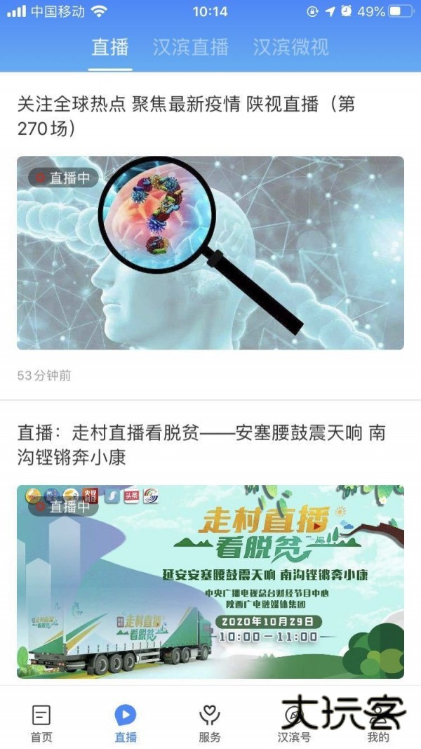 爱汉滨V1.6.21安卓版