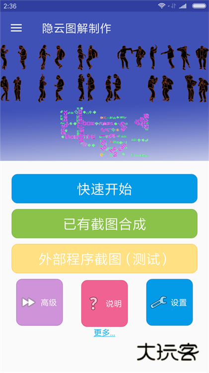 隐云图解制作app宣传图