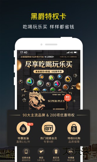 微车违章查询APPV8.6.6安卓版