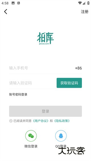 拍库app最新版下载