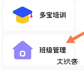 怎么加学生配图1