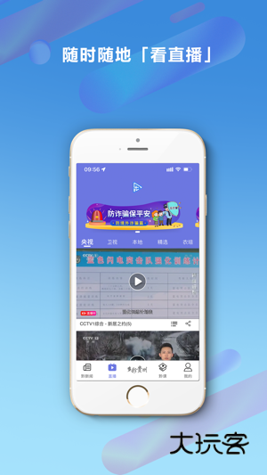 乐播播安卓版下载