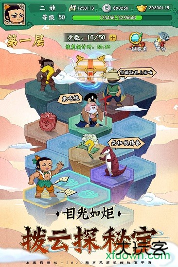 葫芦娃七子降妖官方正版