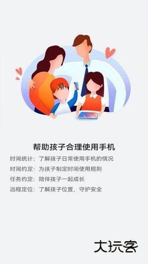 华为家长助手V13.1.0.300安卓版