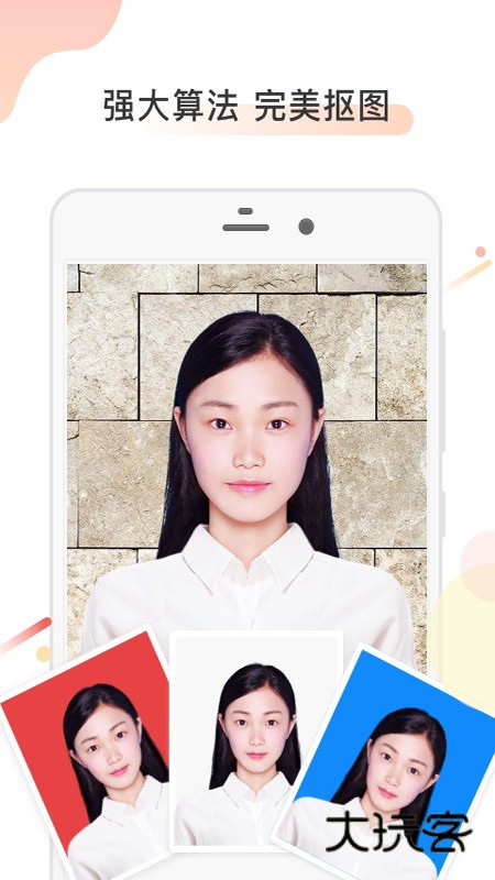 计算机证件照V2.1.6安卓版