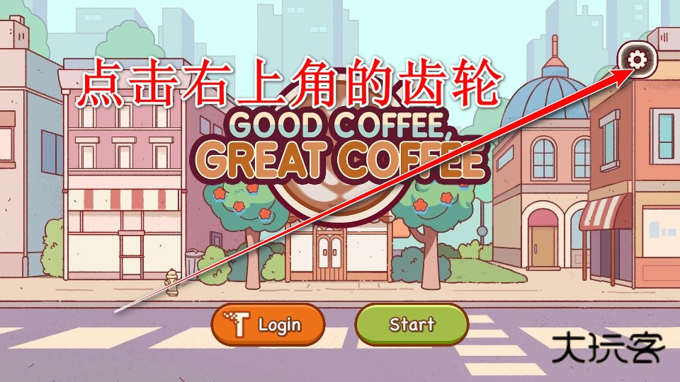 可口的咖啡美味的咖啡内置菜单