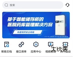 软件亮点配图1