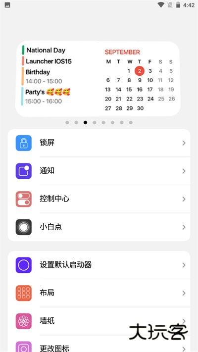 ilauncher仿苹果桌面中文版V2.1.3安卓版