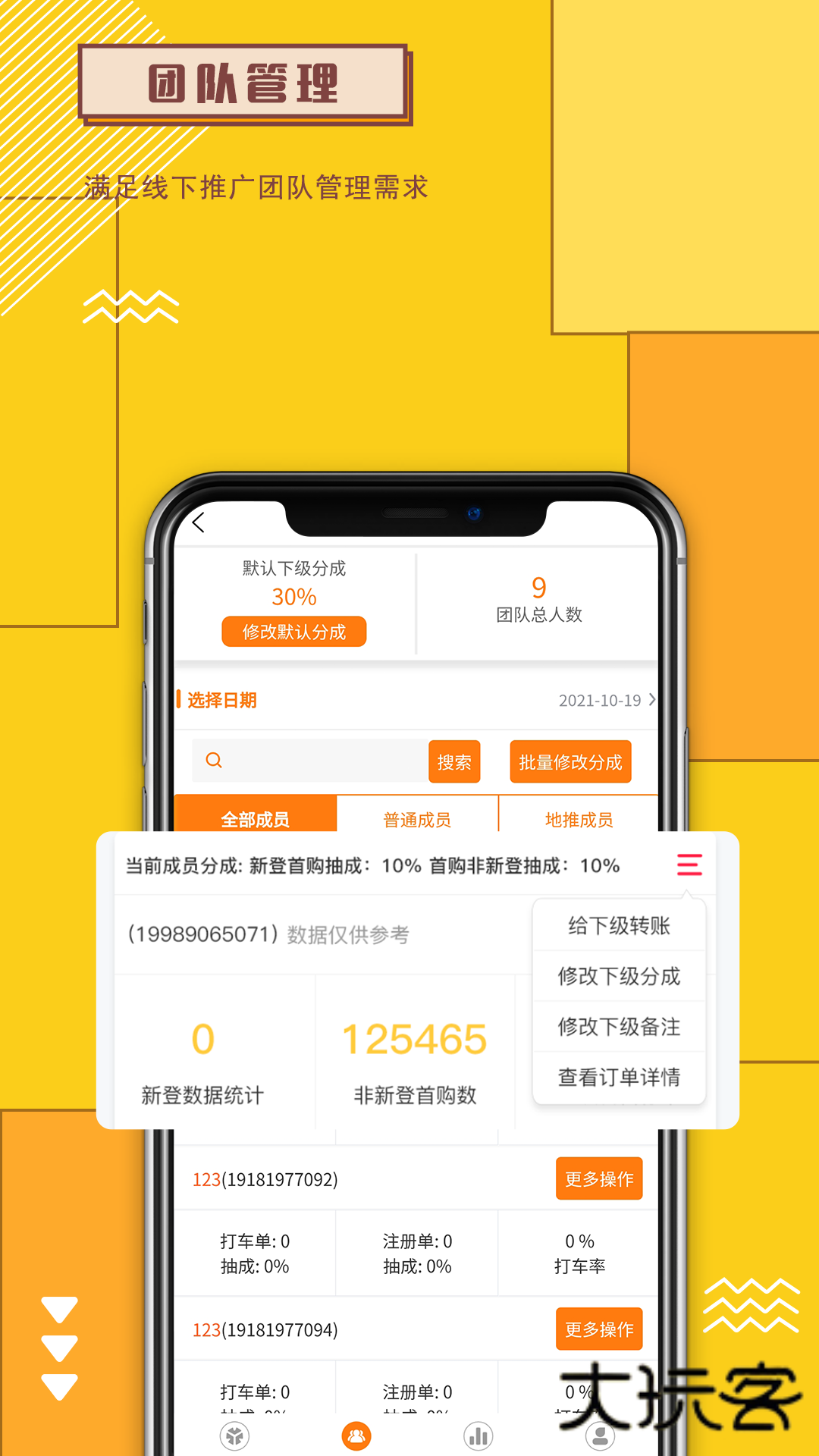蜂享家V11.36.1安卓版