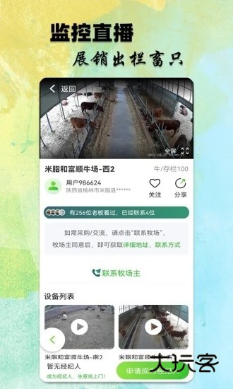 小牧丁V4.6.5.4安卓版