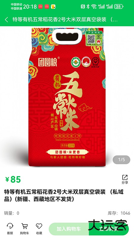 生意通本地生活V2.6.84安卓版