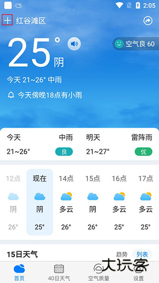 添加多个城市说明配图1