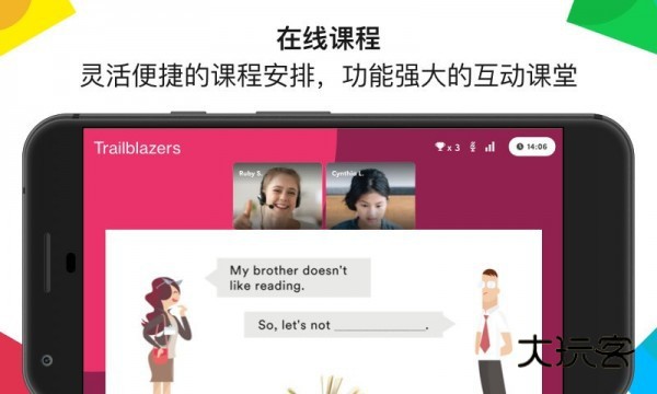 英孚教育V3.33.0官方安卓版