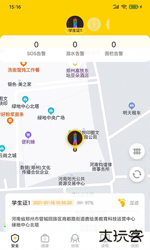 兔盯儿安卓版下载