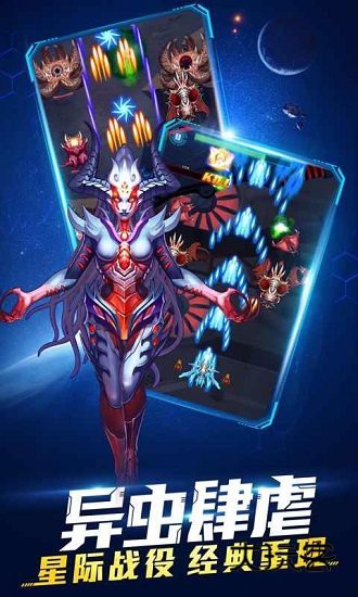 超时空机战破解版下载