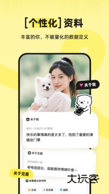 SoMeet下载交友appv1.0.0 安卓版