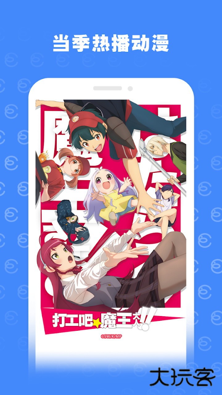 bilibili蓝色国际版V3.67.0安卓版