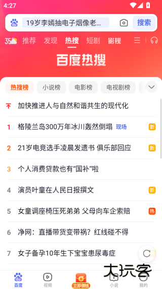 百度极速版浏览器2025最新版本下载