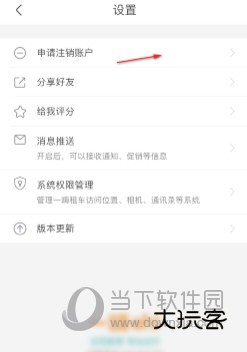 一嗨租车APP下载