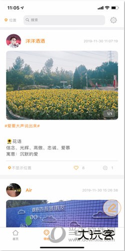 i友未来社区APP