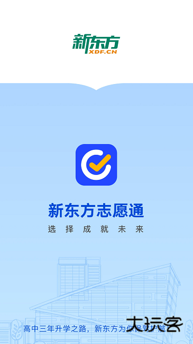 新东方生涯规划1