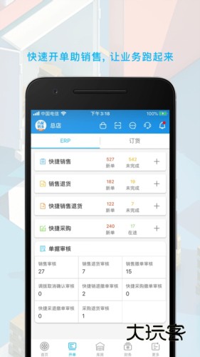 拾车道新汽配软件